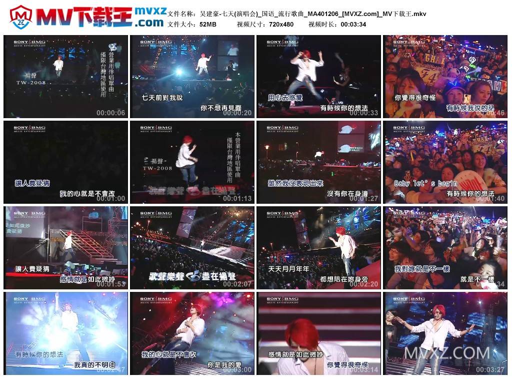 吴建豪-七天(演唱会)_国语_流行歌曲_MA401206